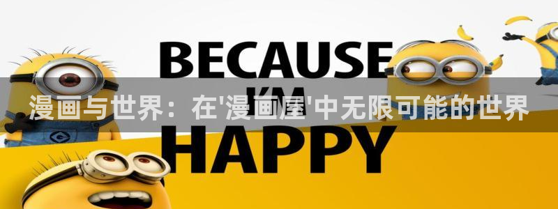 漫画屋漫画最新章节