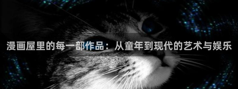 漫漫漫画最新入口