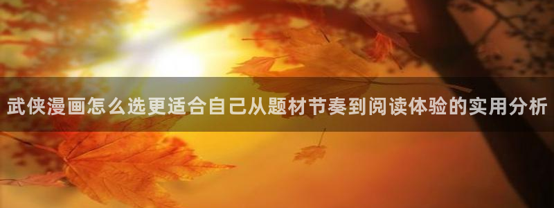 漫漫漫画漫画章节列表