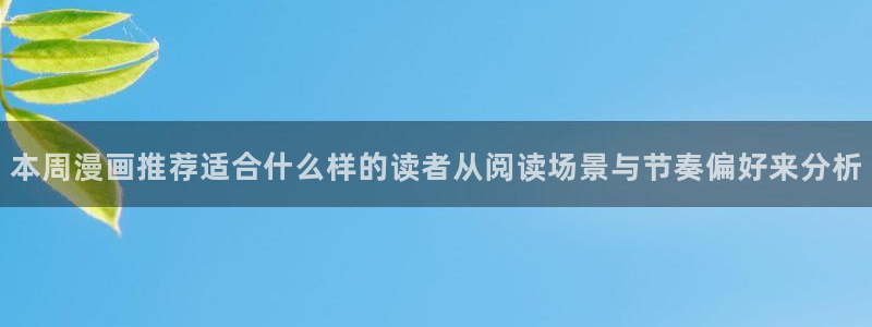 漫漫漫画漫画网站