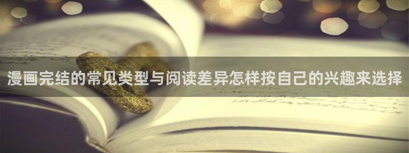漫漫漫画漫画推荐