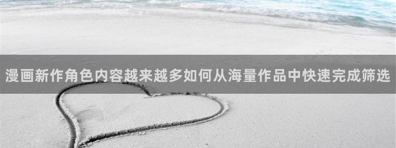 新新漫画漫画榜单