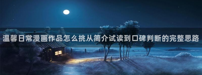 新新漫画电脑版