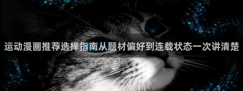 漫画屋热门推荐