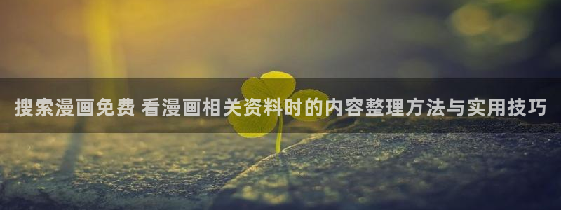 漫漫漫画官网入口