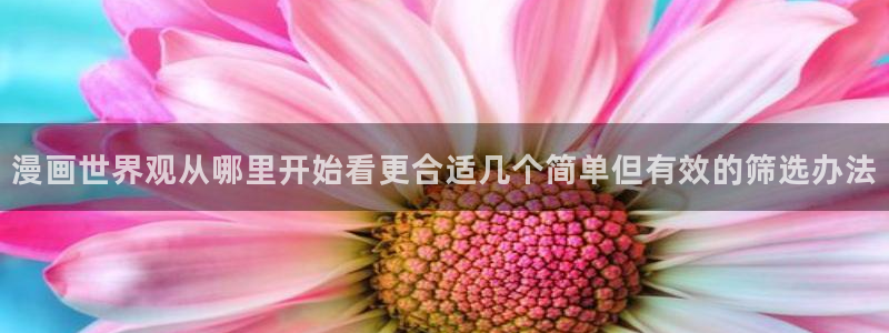新新漫画免费漫画